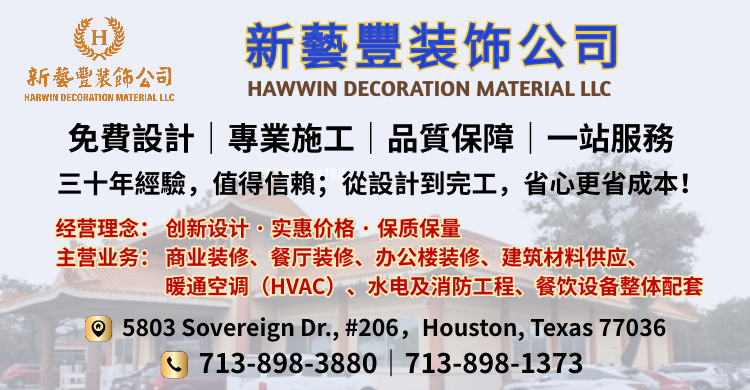 新藝豐装饰公司