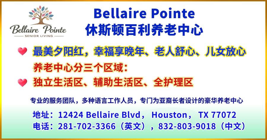 Bellaire