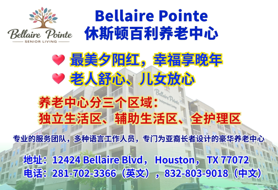 Bellaire