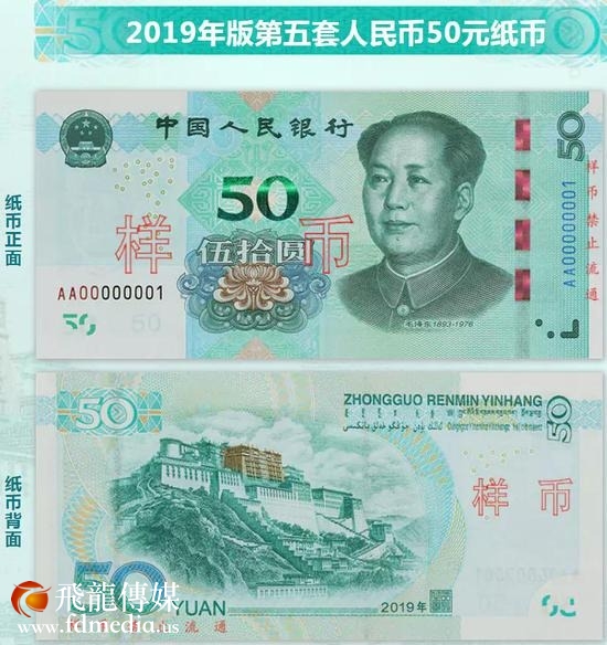 样币。图片来自央行网站