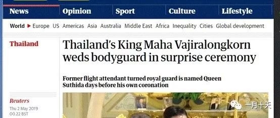 泰国国王“四婚”！新王后是他的“女保镖”！