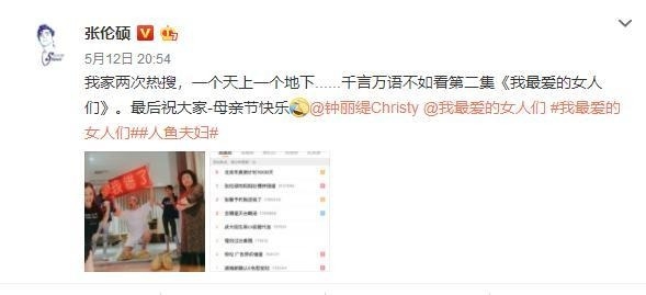 张伦硕举灯牌跪榴莲“道歉”,可问题是他看钟丽缇的眼神骗不了人